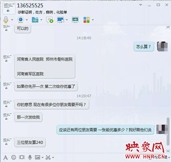 聊天記錄 聊天記錄