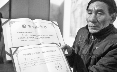 裴富才老人拿著有關部門頒發的證書 裴富才老人拿著有關部門頒發的證書