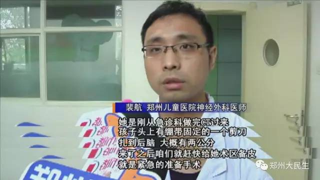 剪刀插入6歲女孩頭部 圖片讓人心驚膽戰 剪刀插入6歲女孩頭部 圖片讓人心驚膽戰