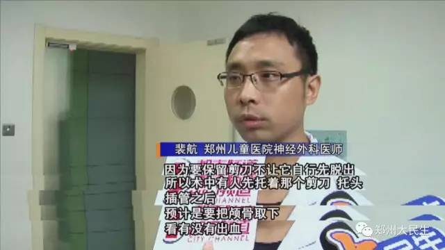 剪刀插入6歲女孩頭部 圖片讓人心驚膽戰 剪刀插入6歲女孩頭部 圖片讓人心驚膽戰