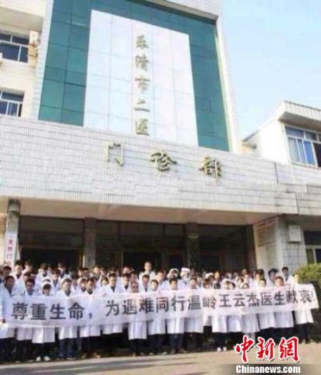 圖為溫州樂清市二醫悼念現場。 吳佳蔚 攝 圖為溫州樂清市二醫悼念現場。 吳佳蔚 攝