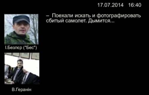 烏克蘭截獲親俄武裝通話 稱(chēng)系民兵擊落客機(jī)