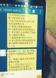 接收答案的手機。 接收答案的手機。