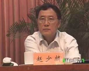 趙少麟(資料圖) 趙少麟(資料圖)