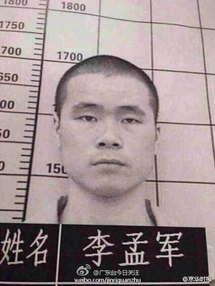 廣東韶關重刑犯越獄 原判死緩現(xiàn)刑期為19年(圖) 廣東韶關重刑犯越獄 原判死緩現(xiàn)刑期為19年(圖)