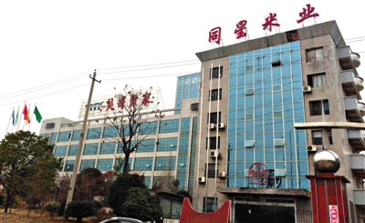 月11日,婁底市經濟技術開發區內,同星米業和吳哥世家兩家公司因借貸資金鏈斷裂,公司大門緊鎖。新京報記 月11日,婁底市經濟技術開發區內,同星米業和吳哥世家兩家公司因借貸資金鏈斷裂,公司大門緊鎖。新京報記