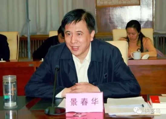 河北省委原常委景春華嚴重違紀違法被雙開 河北省委原常委景春華嚴重違紀違法被雙開