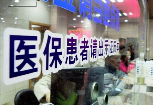 專家解讀城鄉居民基本醫保“二合一”將帶來哪些變化 專家解讀城鄉居民基本醫保“二合一”將帶來哪些變化