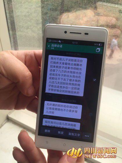 韋先生發給老婆徐女士的短信,稱錢輸光了,對不起老婆孩子。 韋先生發給老婆徐女士的短信,稱錢輸光了,對不起老婆孩子。