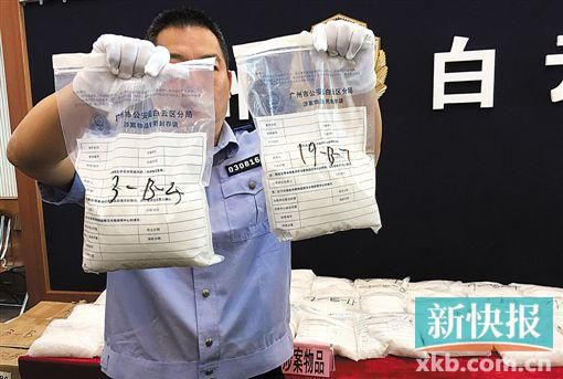 警方展示截獲的毒品。 警方展示截獲的毒品。