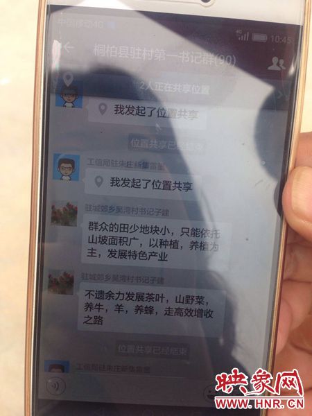 聽起來“高大上”,實(shí)則“土里土氣”的第一書記群。 聽起來“高大上”,實(shí)則“土里土氣”的第一書記群。