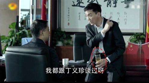 劇中，李達康常常拿著水杯