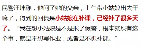 10歲女孩稱在小區內被綁架 監控畫面卻是這樣一幕 10歲女孩稱在小區內被綁架 監控畫面卻是這樣一幕