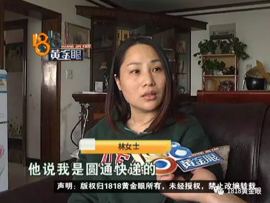 女子網購申請退款快遞員主動賠錢 結果損失近2萬 女子網購申請退款快遞員主動賠錢 結果損失近2萬