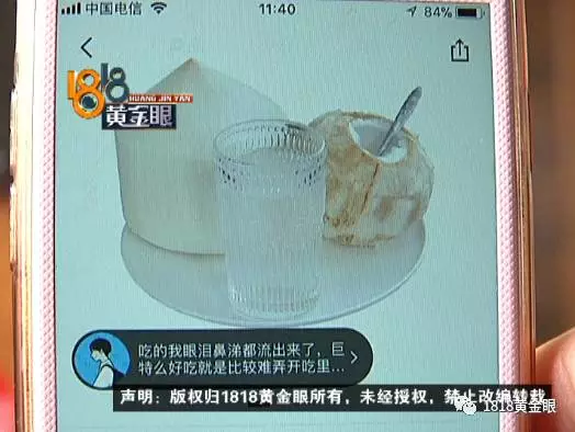 女子網購申請退款快遞員主動賠錢 結果損失近2萬 女子網購申請退款快遞員主動賠錢 結果損失近2萬