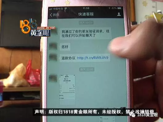 女子網購申請退款快遞員主動賠錢 結果損失近2萬 女子網購申請退款快遞員主動賠錢 結果損失近2萬