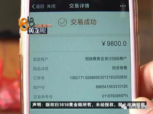 女子網購申請退款快遞員主動賠錢 結果損失近2萬 女子網購申請退款快遞員主動賠錢 結果損失近2萬