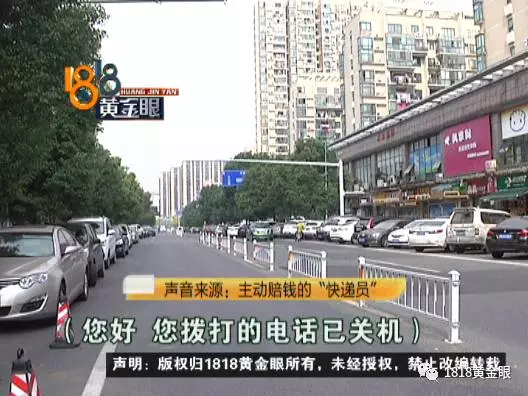 女子網購申請退款快遞員主動賠錢 結果損失近2萬 女子網購申請退款快遞員主動賠錢 結果損失近2萬