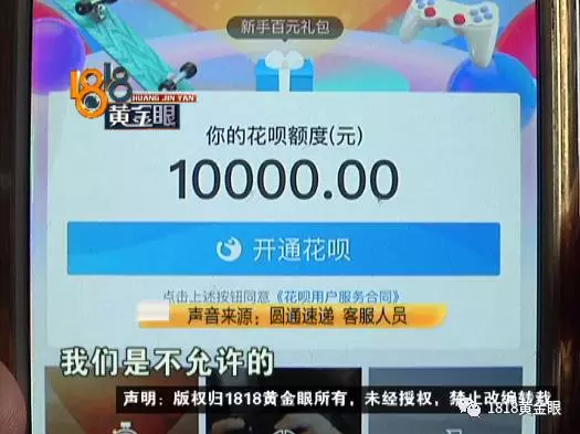 女子網購申請退款快遞員主動賠錢 結果損失近2萬 女子網購申請退款快遞員主動賠錢 結果損失近2萬