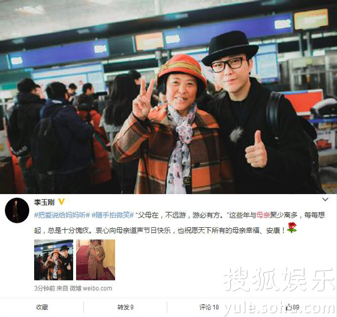 看明星花式秀母親節!甜馨上鏡鄧超祝福三個媽 看明星花式秀母親節!甜馨上鏡鄧超祝福三個媽