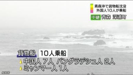 一柬埔寨貨船在日本海沉沒 兩名中國船員死亡 一柬埔寨貨船在日本海沉沒 兩名中國船員死亡