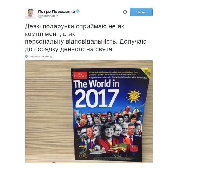 烏總統發微博將《經濟學家》封面普京形象換成自己