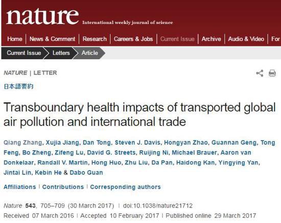 《自然》雜志文章截圖 《自然》雜志文章截圖