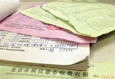 朝陽(yáng)醫(yī)院京西院區(qū)殯儀服務(wù)站的多張收費(fèi)單據(jù)，其中一張收費(fèi)39650元。