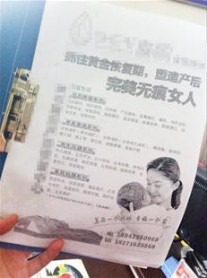 B超鑒別失準孕婦墮男胎 “醫生”不堪壓力報警_荊楚網 B超鑒別失準孕婦墮男胎 “醫生”不堪壓力報警_荊楚網