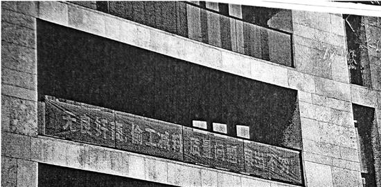 豪宅業主因質量問題掛橫幅斥開發商 被訴名譽侵權 豪宅業主因質量問題掛橫幅斥開發商 被訴名譽侵權