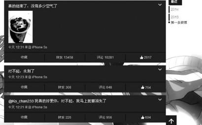 微博直播自殺 微博直播自殺