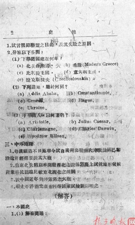國文就考作文和翻譯兩種題型,英語只有英漢互譯兩道題…… 國文就考作文和翻譯兩種題型,英語只有英漢互譯兩道題……
