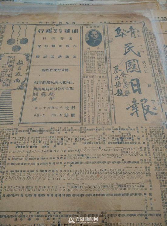 蔡元培題寫的報頭 蔡元培題寫的報頭