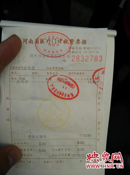 一名家長出示了去醫院檢查的票據 一名家長出示了去醫院檢查的票據