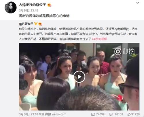 微博大V“衣錦夜行的燕公子”在微博發(fā)表評論 微博大V“衣錦夜行的燕公子”在微博發(fā)表評論