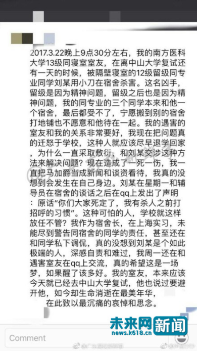 遇難者陳某寢室長的發言截圖。網友供圖。 遇難者陳某寢室長的發言截圖。網友供圖。