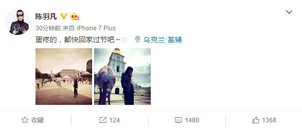 陳羽凡疑似回應白百何出軌:蛋疼的回家過節吧 陳羽凡疑似回應白百何出軌:蛋疼的回家過節吧