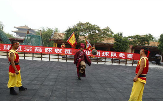 景區驚現“宋代高俅”欲傳授亞洲球隊足球技藝 景區驚現“宋代高俅”欲傳授亞洲球隊足球技藝