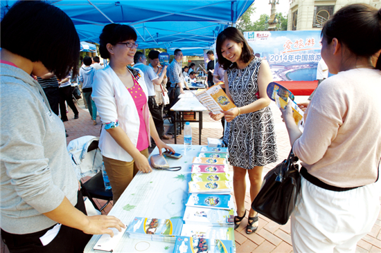 旅游惠民進社區 旅游惠民進社區