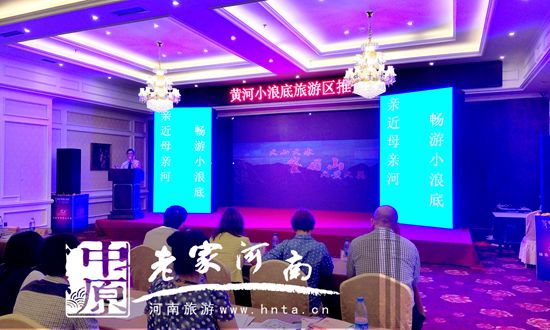 黃河小浪底旅游推介會走進山西運城 黃河小浪底旅游推介會走進山西運城