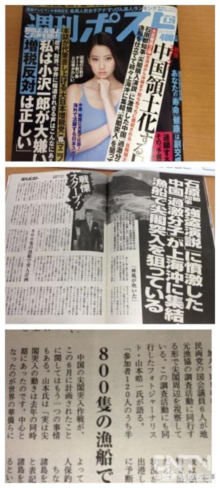 浙江舟山否認集結800艘漁船“進攻”釣魚島 浙江舟山否認集結800艘漁船“進攻”釣魚島