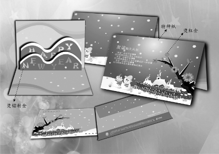 河南大學生設計郵政賀卡明年發行 河南大學生設計郵政賀卡明年發行