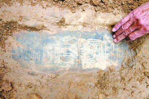 墓碑上的“皇恩浩蕩” 墓碑上的“皇恩浩蕩”