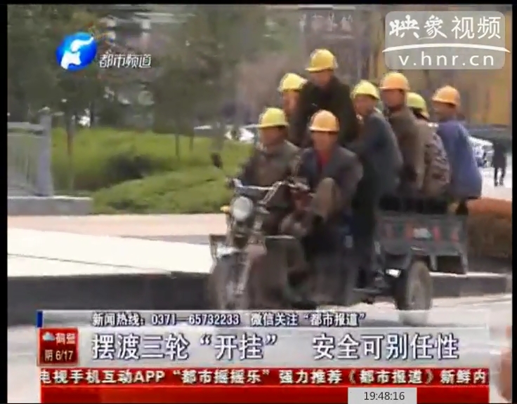 鄭州擺渡三輪“開掛”堪比印度