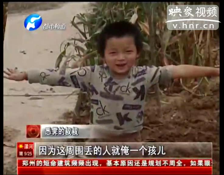 失蹤六歲男童尸體被發現