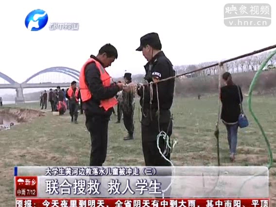4家救援隊聯(lián)合搜救救人被沖走大學生武耀宗