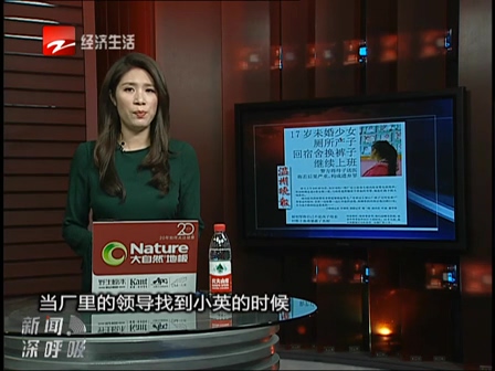 溫州17歲少女產子丟馬桶后 回宿舍換褲子繼續上班