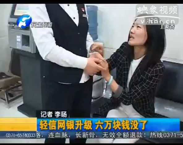 女子輕信銀行客服電話發信息 轉眼被騙六萬
