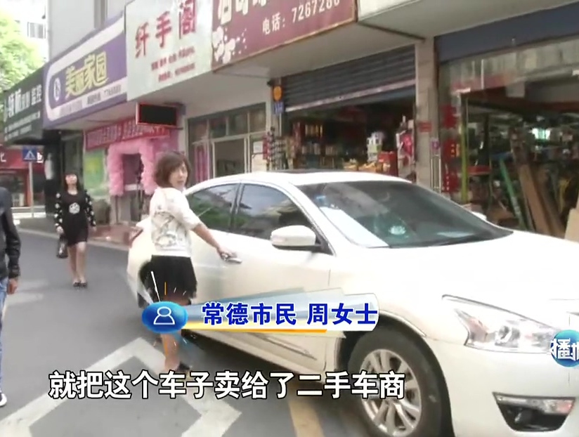 網(wǎng)傳“常德最牛女司機(jī)”4年320次違章？ 原是賣車沒過戶