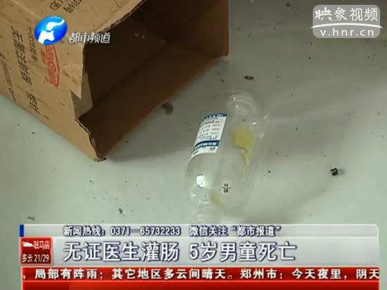 黑診所無證醫生灌腸 5歲男童死亡